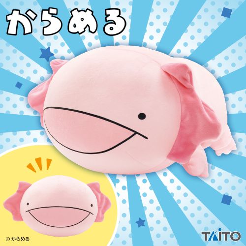 からめる 特大サイズやわらかもっち~り くったりぬいぐるみ