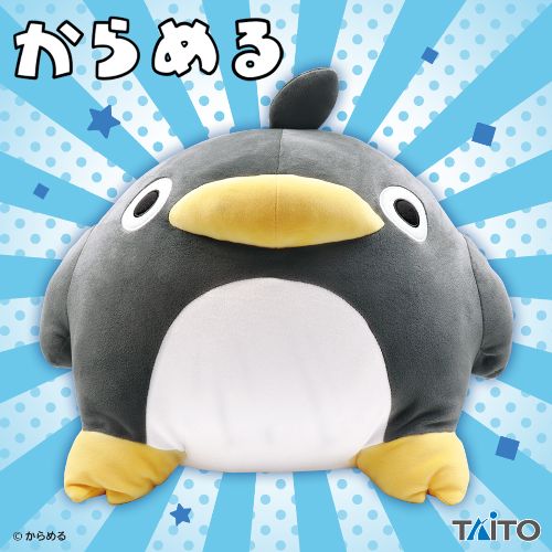 からめる 特大サイズやわらかもっち~りぬいぐるみ ペンギン