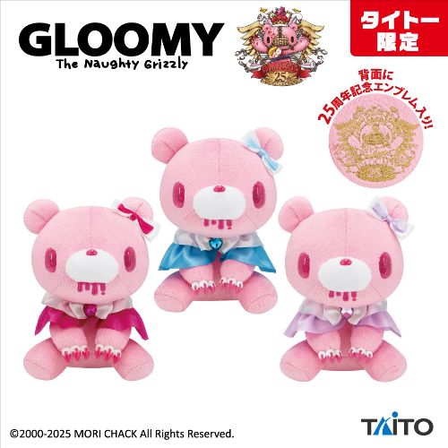 チャックスGP いたずらぐまのグルーミー ぬいぐるみ 【magical prism variation】