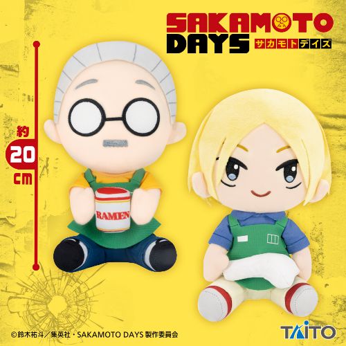 SAKAMOTO DAYS はぐはぐぬいぐるみvol.1 坂本&シン