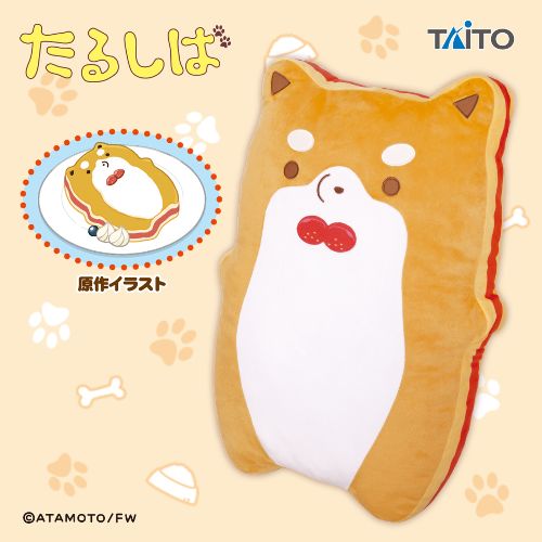 たるしば 特大サイズ ケーキ型クッション