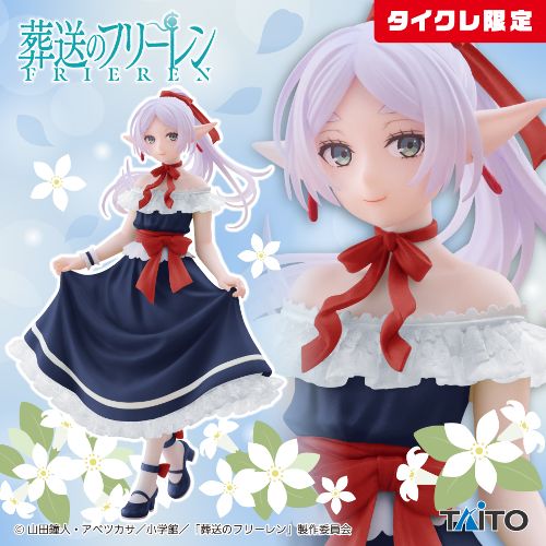 葬送のフリーレン Coreful フィギュア フリーレン~ドレスver.~(タイクレ限定)