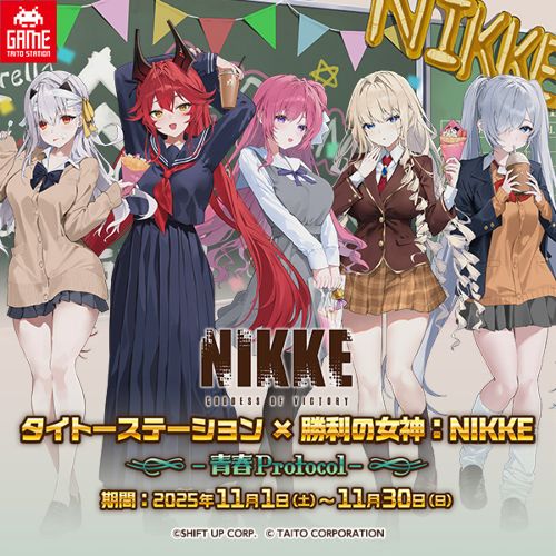 タイトーステーション×勝利の女神：NIKKE -青春Protocol-