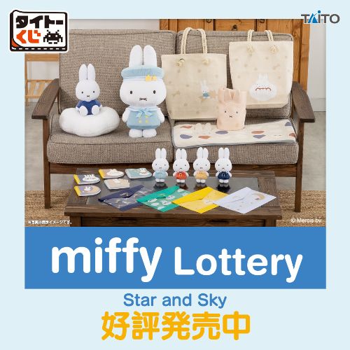 タイトーくじ｜商品詳細